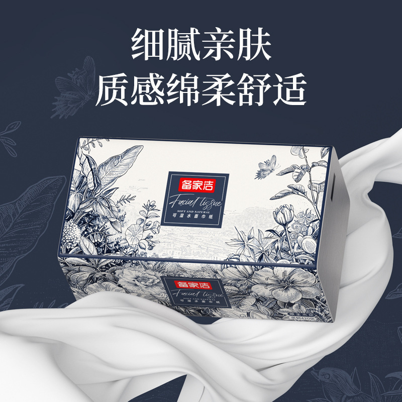 Upgrade Version of Biaojiajie Chinese-Style Tissue Paper, Large Pack, Whole Box, Economical Family Pack, Facial Tissue, Single Piece Delivery