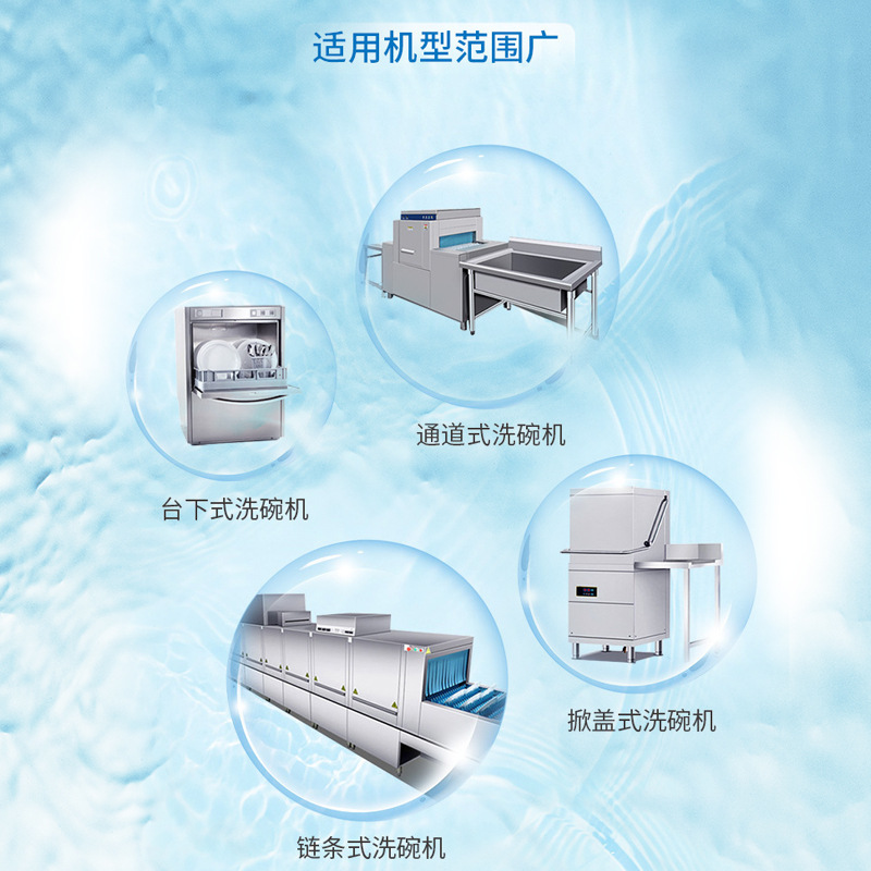 Commercial dishwasher drier cleaner dry dish desiccant special detergent tableware brightener 20L