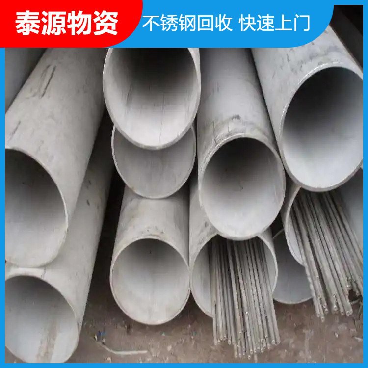 Переработка нержавеющей стали в Пекине, бесплатный запрос, местная компания, специализирующаяся на покупке лома 304