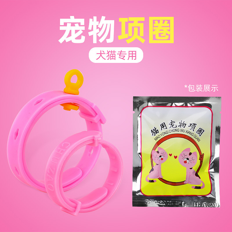 Ошейник для кошек и собак, аксессуары для домашних животных