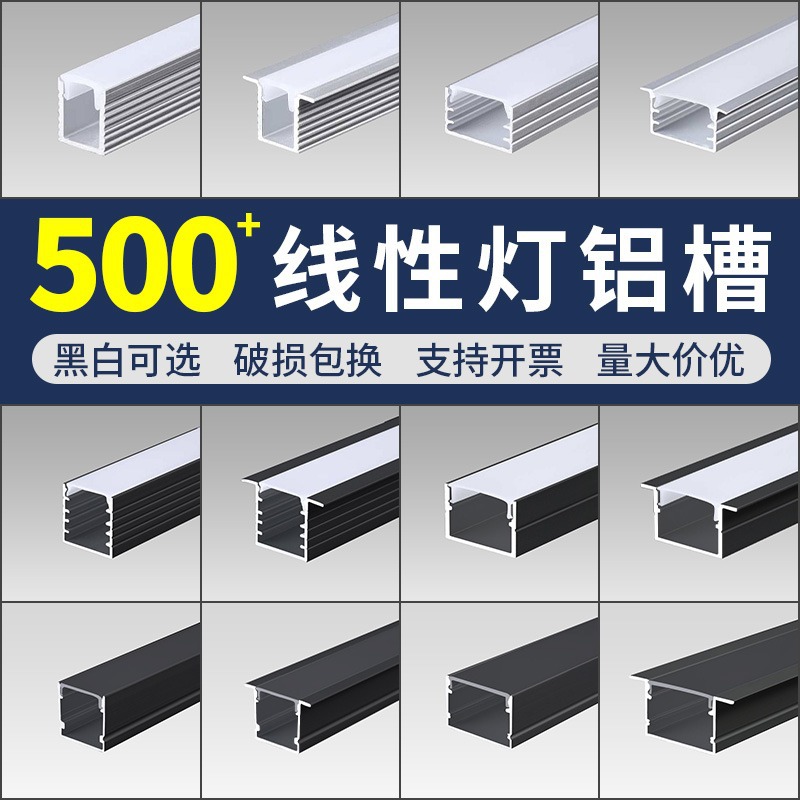 Линейный светильник с алюминиевым профилем, встраиваемый светодиодный линейный светильник для домашнего декора