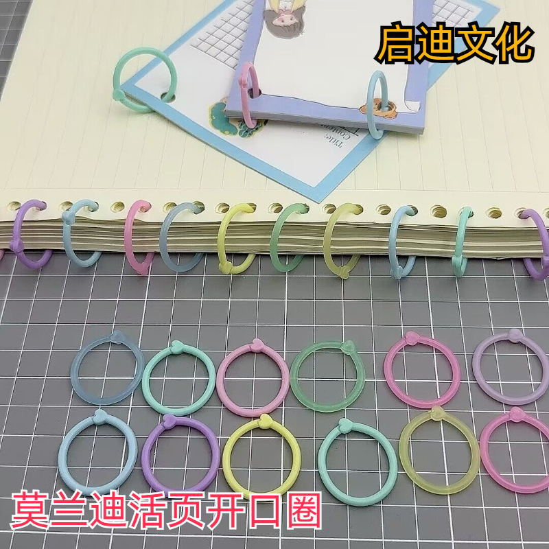 Inner diameter 20mm creative love color binding ring plastic buckle ring book ring storage ring binding buckle ring card ring