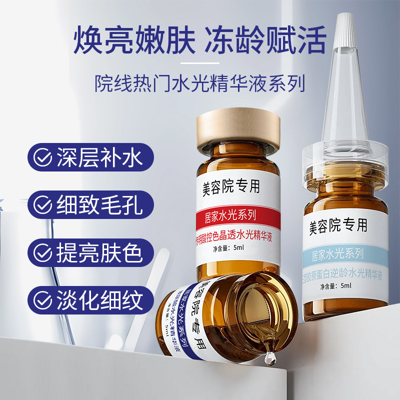 Beauty Salon Specializes in Salmon Water-Glow Kinetic Energy Collagen Water-Glow Essence Exosome Efficacy Water-Glow Original Solution