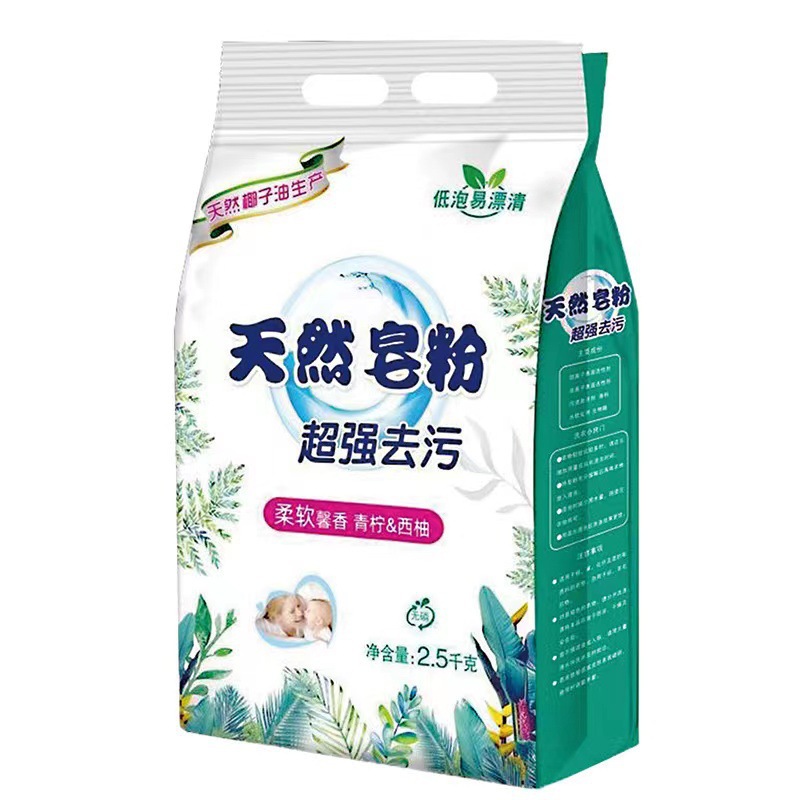 Factory wholesale soap powder 2.5kg washing powder fragrant stall welfare decontamination household gift opening activity delivery