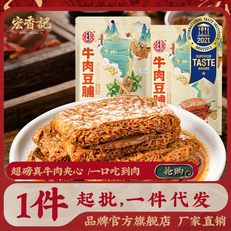 Снеки из вегетарианской говядины и соевого продукта Hongxiangji с пятью специями, нарезанные вручную