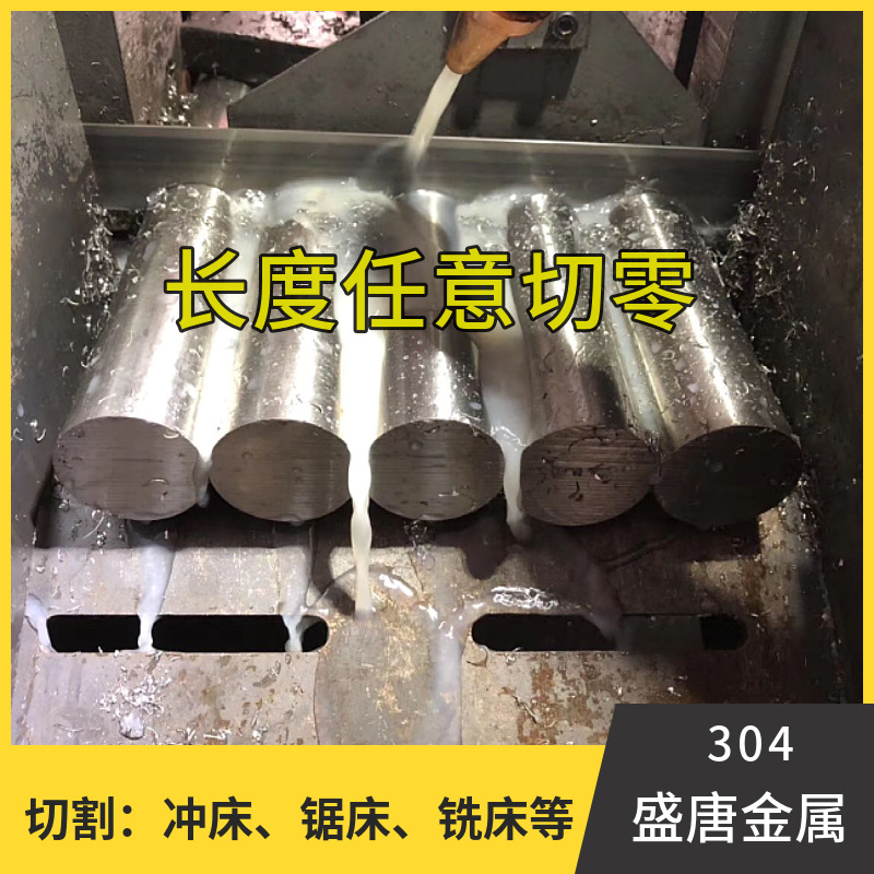 Wholesale in Stock 303304F Stainless Steel Grinding Rod, Easy to Cut, High Precision, Can Be Sleeved on a Shaft, Corrosion-Resistant, Precision Mirror Finish