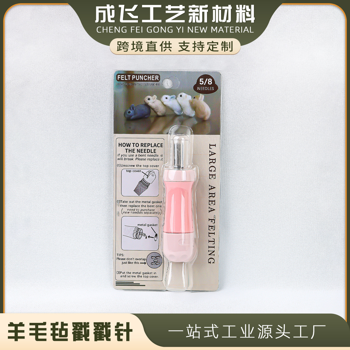 Инструмент для шитья DIY из войлока 5-игольный набор сменных игл для быстрого войлока