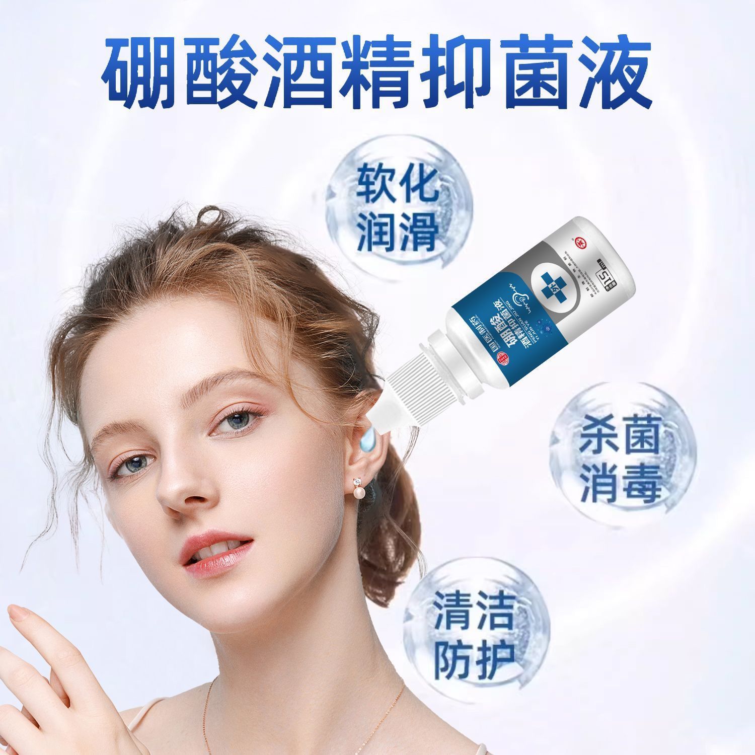 Boric Acid Alcohol Ear Drops Borneol Human Ear Cleaning Middle Ear Adult Antibacterial Ear Washing Ear Drops