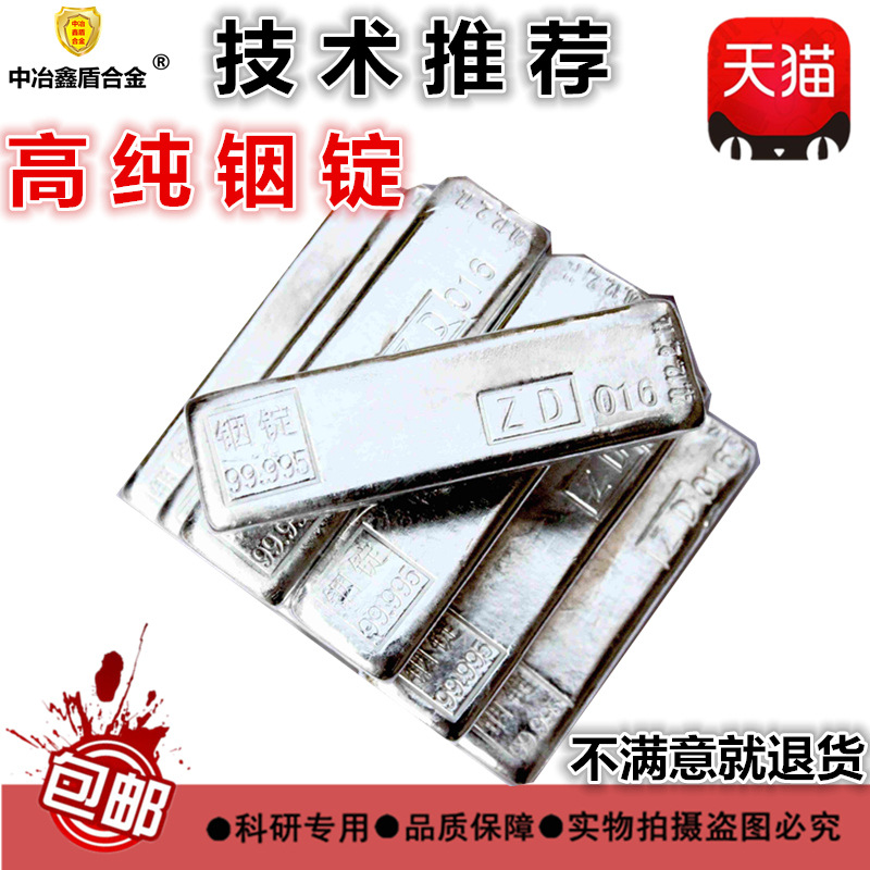 High purity indium ingot indium block indium grain indium block metal indium ingot pure indium ingot fine indium elemental indium element In scientific research postage