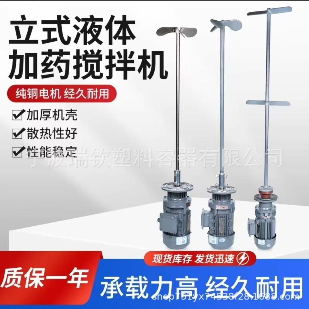 Zhejiang Mixer Dishwashing Liquid Laundry Detergent Bld Series Push-Type Mixer Chemical Alkali Solution 304 Stainless Steel