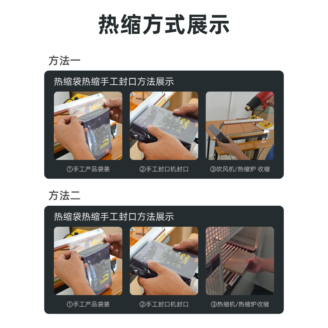 Pof Heat Shrinkable Bag Environmentally Friendly Heat Shrinkable Film Plastic Sealing Bag Color Box Square Box Packaging Hook Box Heat Shrinkable Film