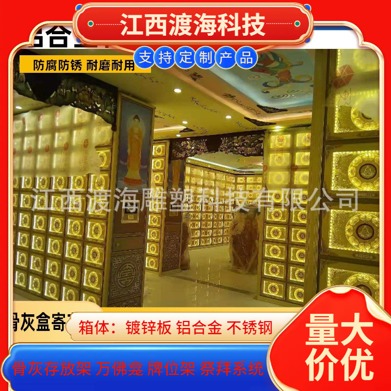 Cemetery Garden Cremation Room Temporary Storage Cabinet Commemorative Hall Urn Cabinet Urn Storage Cabinet