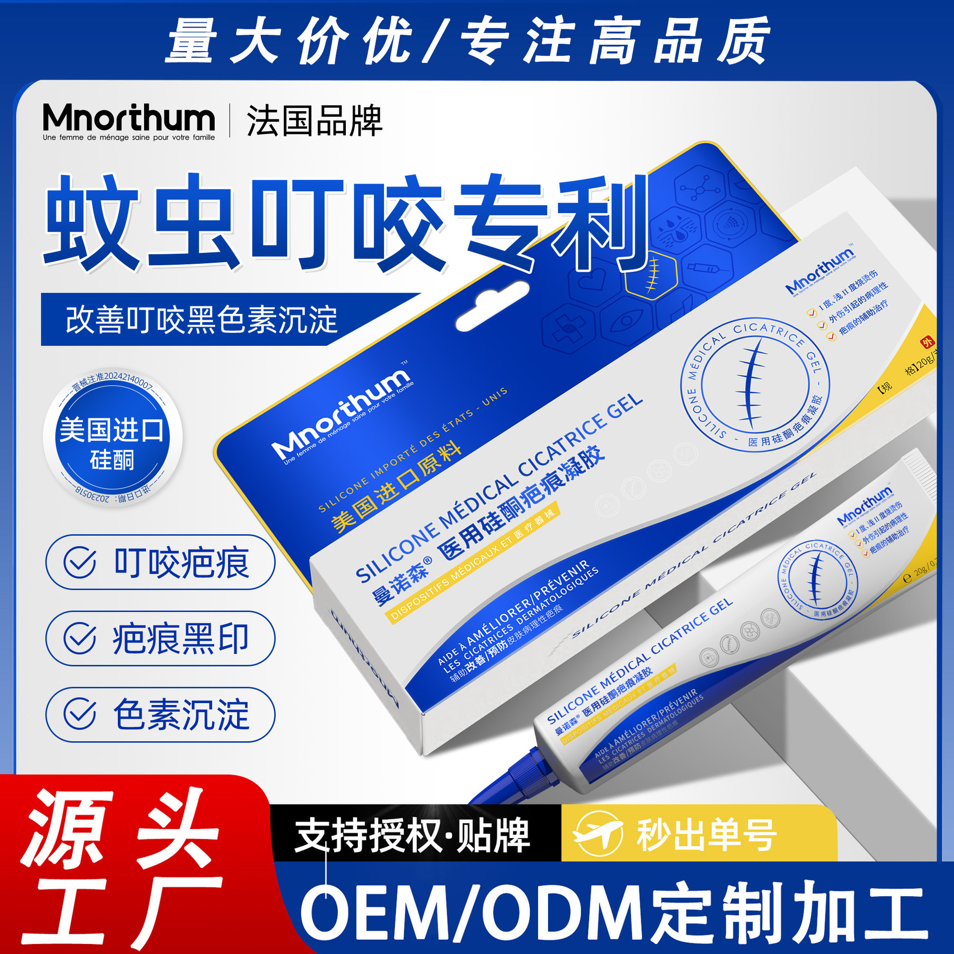Крем для удаления шрамов, силиконовый гель для удаления шрамов, поддержка OEM и дропшиппинга