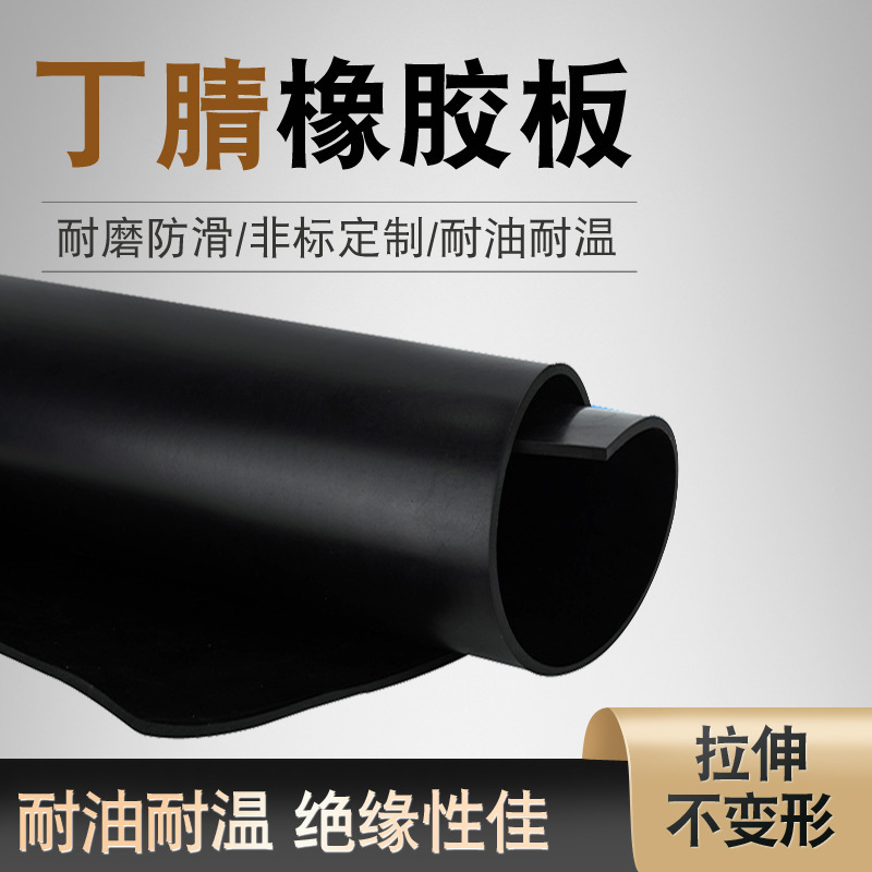Оптовая продажа резиновых листов в наличии, нитриловые резиновые листы, NBR, резиновая подкладка для топливных баков, черные промышленные резиновые полы