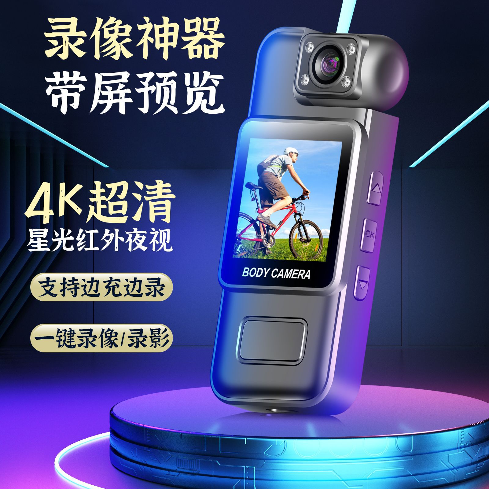 Portable small camera recorder with screen pocket back clip camera HD infrared night vision portable law enforcement instrument