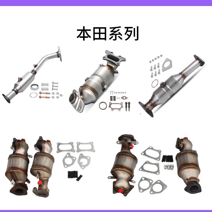 Suitable for Nissan Tiida Teana Nissan Three-Way Catalytic Converter Exhaust Treatment Purifier Three-Way Catalytic Converter Assembly
