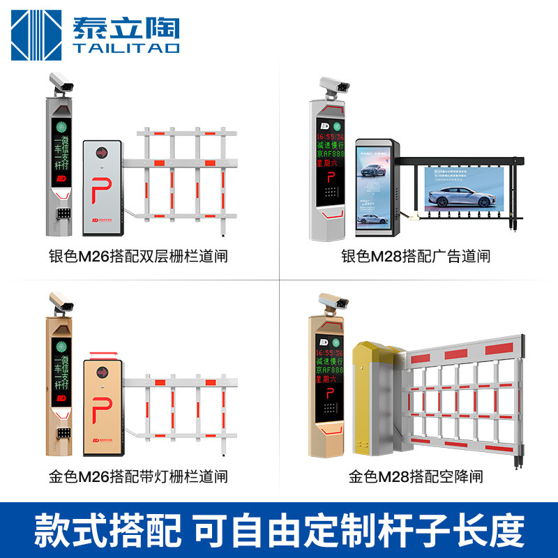 License Plate Identification Barrier All-In-One Machine Community Gate Access Control Intelligent Unmanned Value Parking Lot Fence Toll System