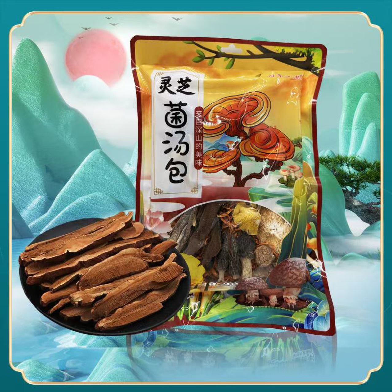 Суп из грибов с ганодермой, женьшенем и другими травами, упаковка 100г