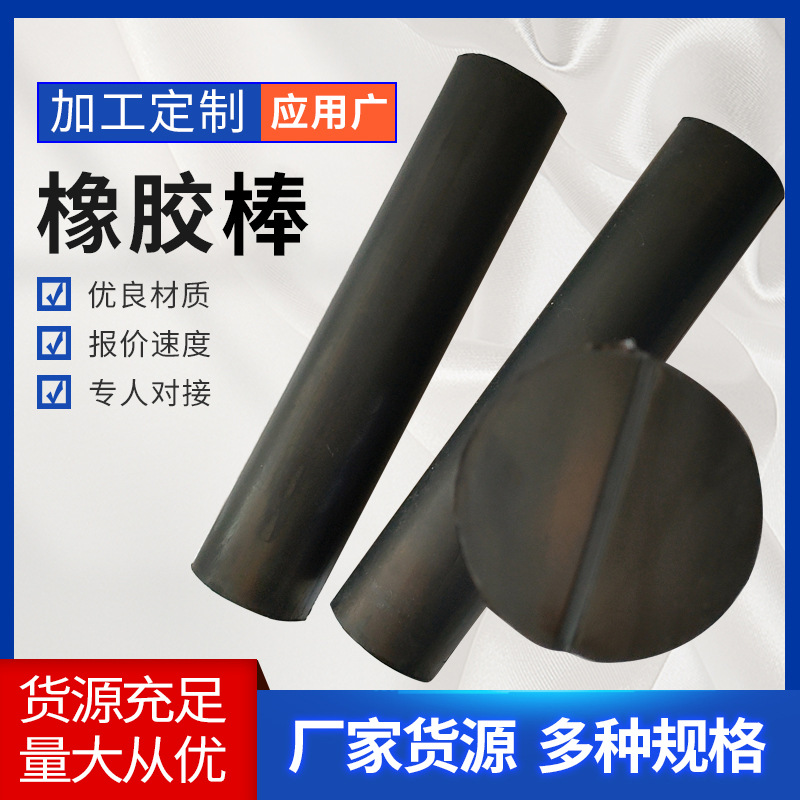 Черная резиновая палочка, круглая, неопрена, для герметизации