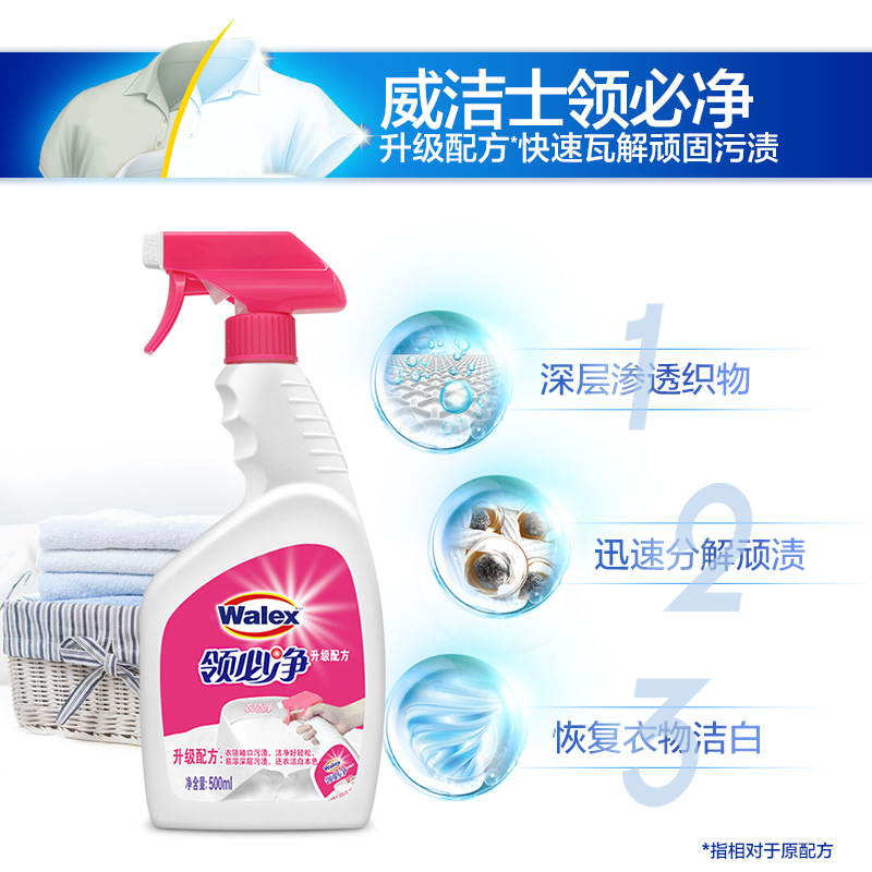 Veckis collar will clean collar clean 2 bottles of cuff collar white clothing to remove blood stains and sweat stains official wholesale generation