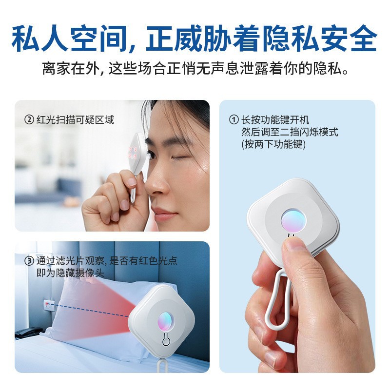 Camera detector portable hotel anti-candid camera anti-peeping shooting monitoring red light scanning camera detector