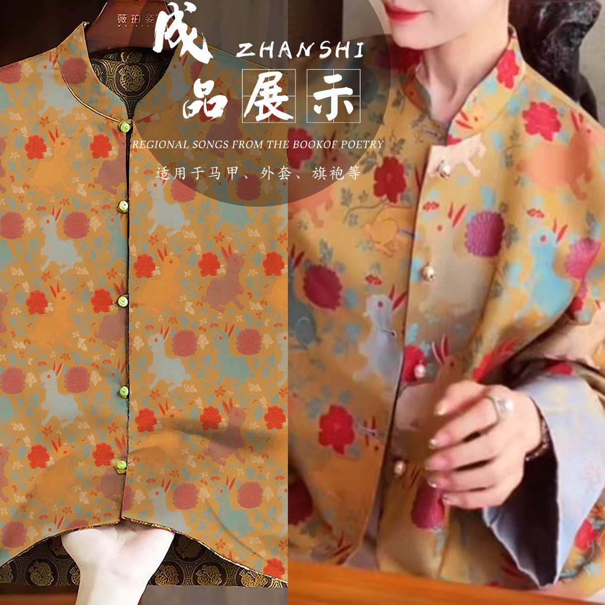 "FS139 Jade Rabbit with Flowers" Chinese Imitation Song Brocade Jacquard Clothing Fabric Vest Jacket Hanfu Brocade Fabric