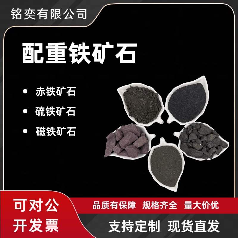 Готовое поставка гемматитовой руды для атомных электростанций, керамическая краска для защиты от радиации, гемматит для литья, высокая чистота