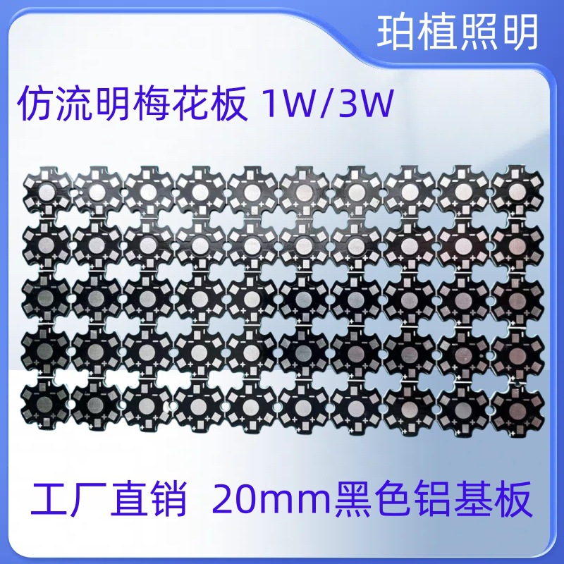 20мм имитация люмена светодиодная алюминиевая подложка высокое качество 1W-3W высокомощный шестигранный фонарик доступен для энергосбережения