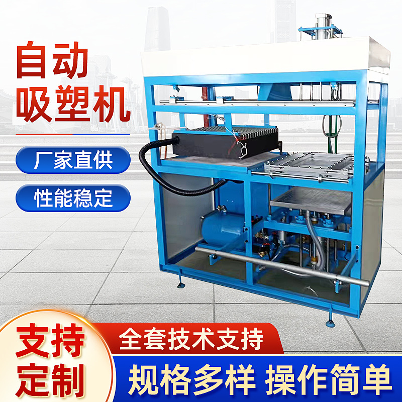 Машина для блистеров, машина для запайки пластика, упаковочная машина, ультразвуковая сварочная машина, высокочастотная машина