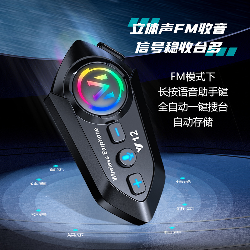 Y12 helmet bluetooth headset waterproof noise reduction cross-border explosions motorcycle headset helmet headset manufacturer