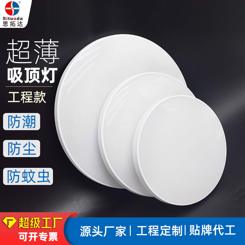 Поставки светодиодных потолочных светильников, светильники для спальни, коммерческие светильники для гостиной, ультратонкие потолочные лампы