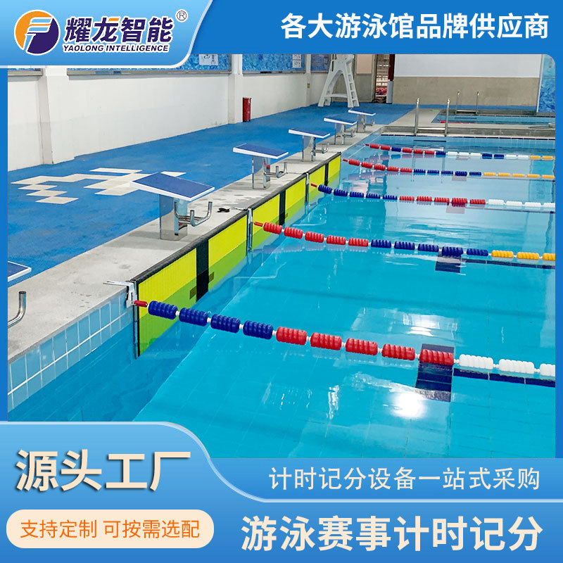 Yaolong Умальная система для соревнований по плаванию Время и подсчет очков Автоматическое срабатывание времени Электронная сенсорная панель