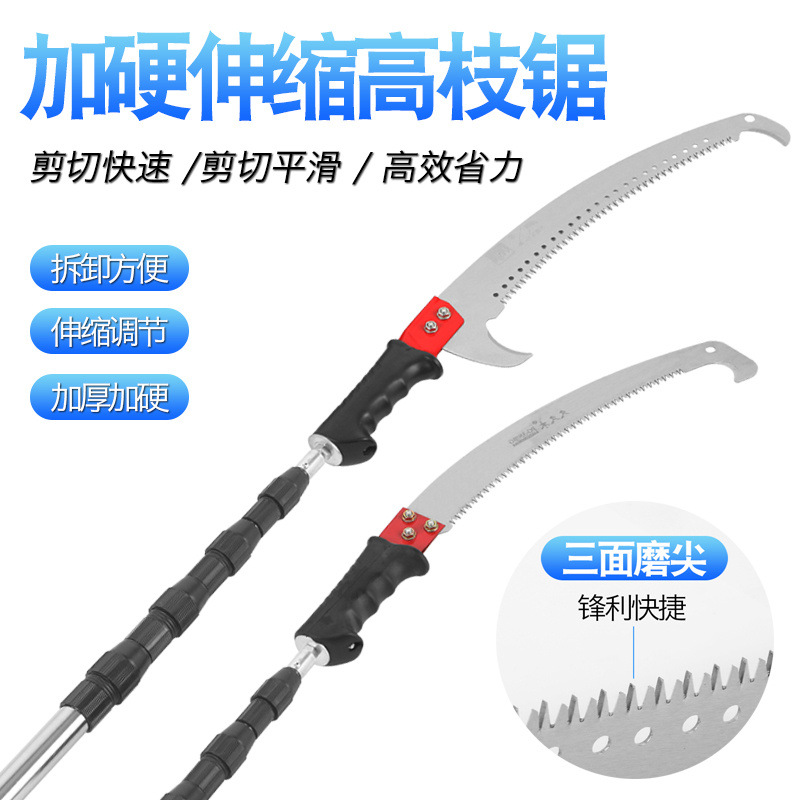 Пила для высоких веток, двойная запирающая палка, ручная пила, рыболовная пила на высоте 6 метров, телескопическая палка для обрезки веток, палка для софоры японоской