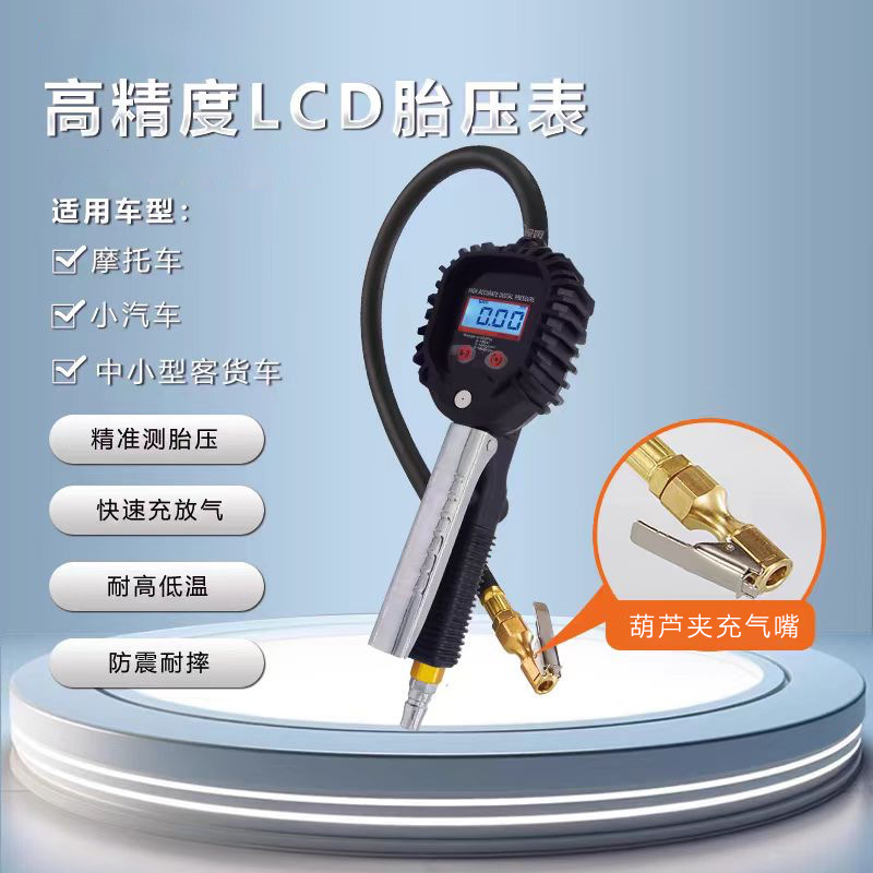 Высокоточный манометр для накачивания шин с цифровым дисплеем