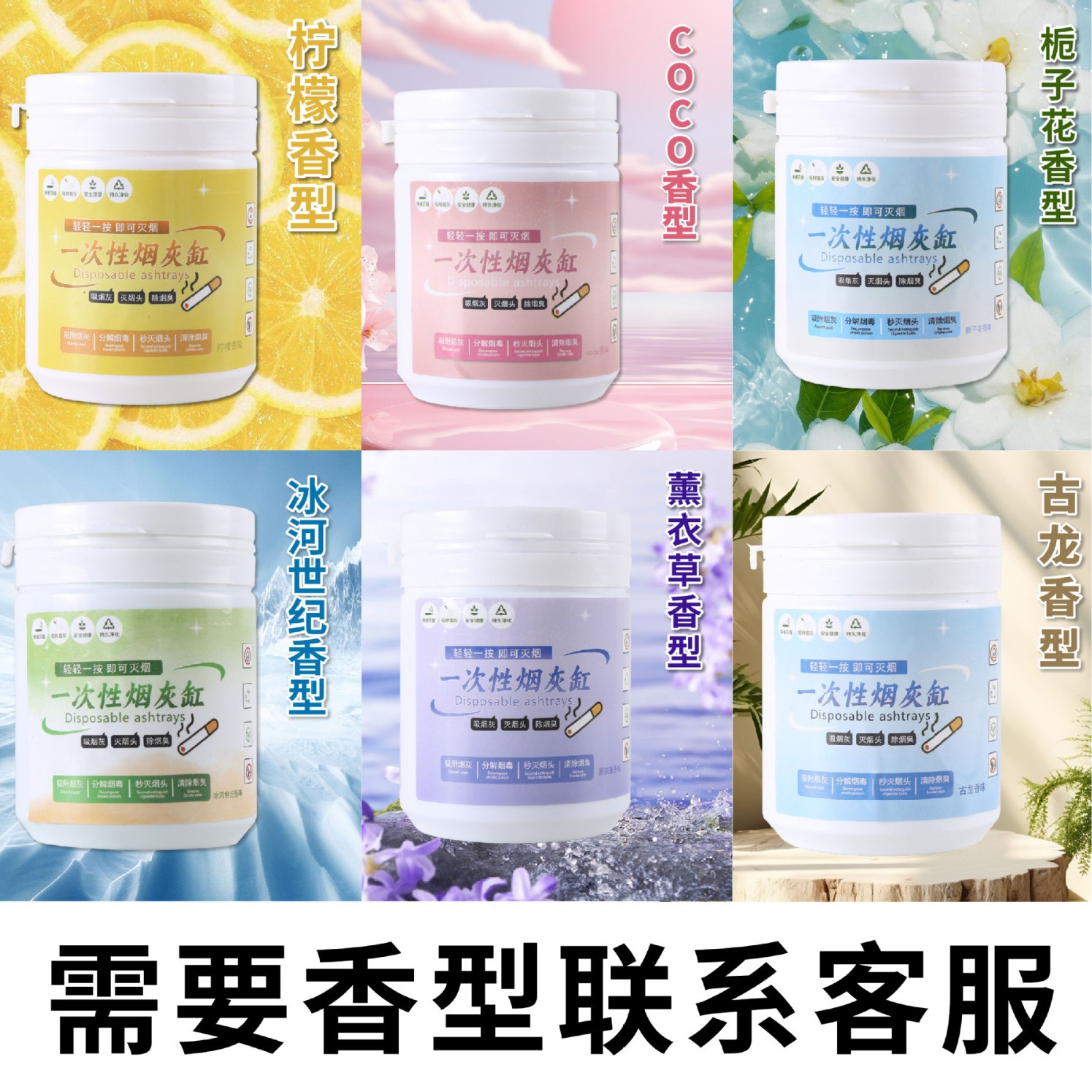 Smoke Extinguishing Sand Canned Smoke Extinguishing Disposable Ashtray Clean Fresh Air Smoke Extinguishing Artifact Smoke Extinguishing Fragrant