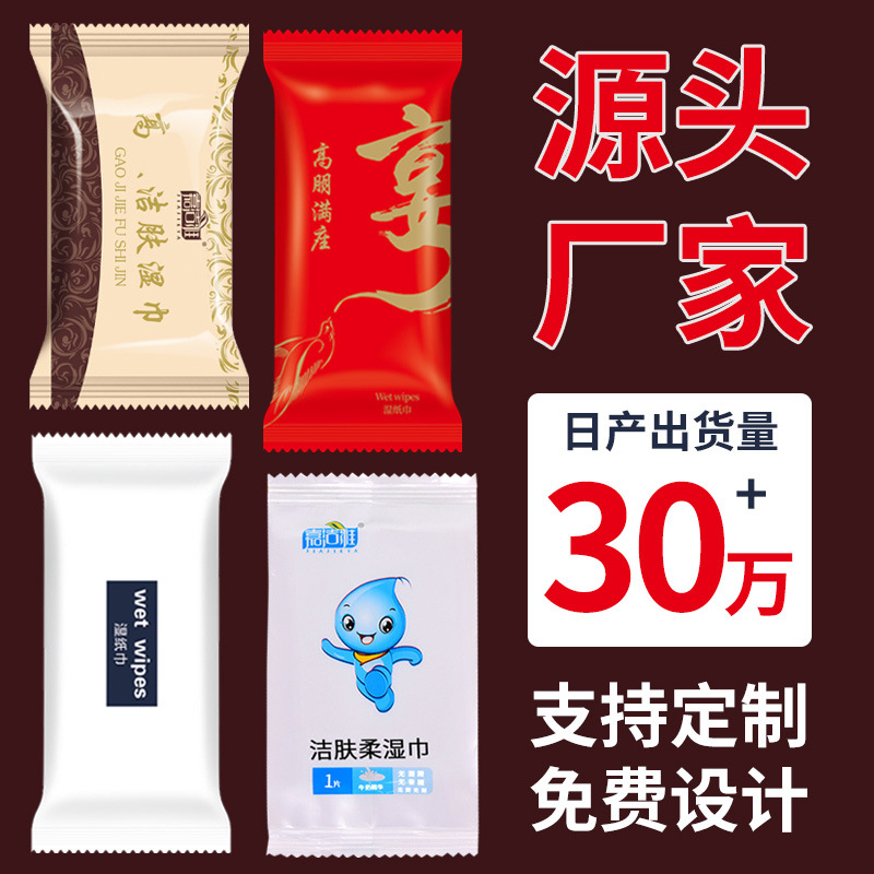 Одноразовые влажные салфетки, по одной в упаковке, для путешествий, индивидуальная упаковка