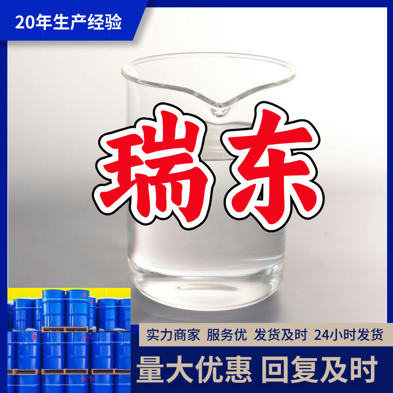 1.6-Чен Эргуамин-Сангуамин прямая поставка промышленного класса анализ чистое удовлетворение 24-часовое обслуживание Цзянсу