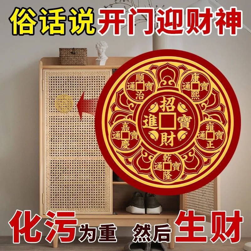 Откройте дверь, чтобы увидеть шкаф для обуви, наклейки на двери для привлечения богатства