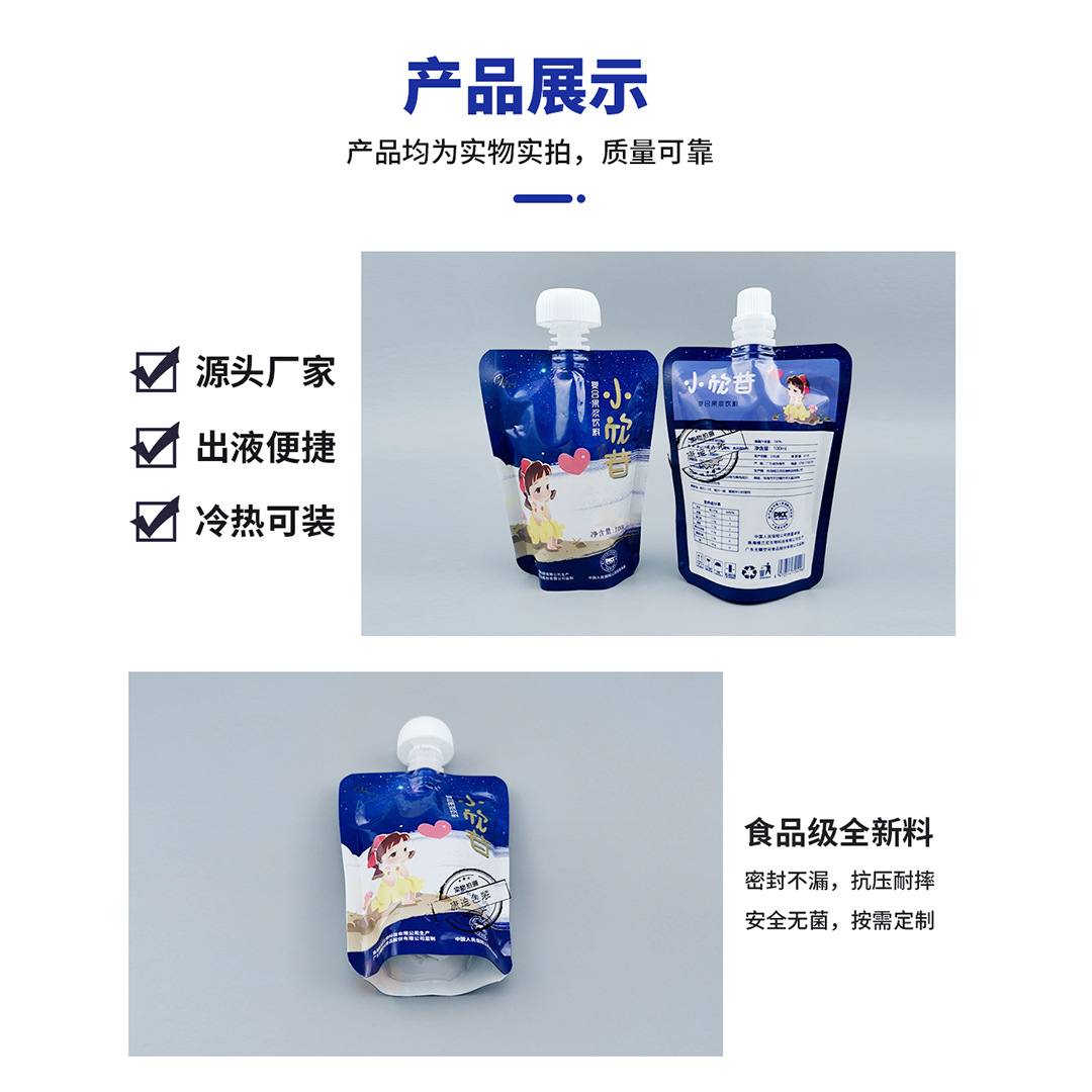 Food Grade Aluminum Foil Composite Special-Shaped Spout Bag 100ml Seasoning Ziplock Bag Juice Moisture-Proof Storage Storage