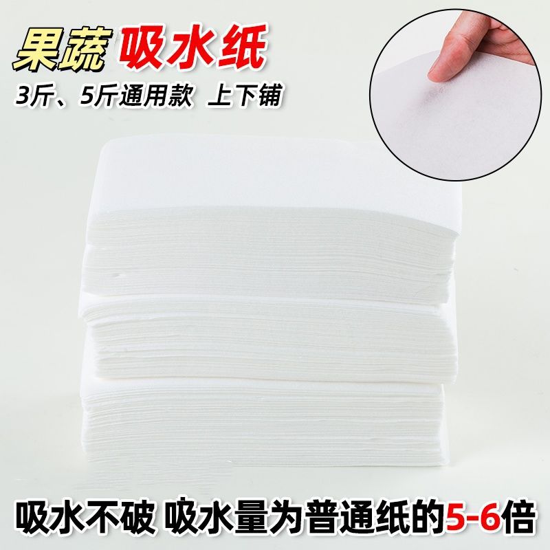 Source Factory Disposable Absorbent Paper Fruit and Vegetable Packaging Thickeneded Wrapping Paper Food Express Logistics Transportation Paper