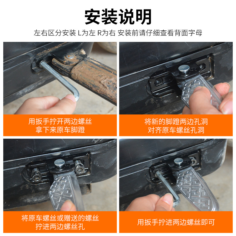 Electric Vehicle Modified Foot Pad Foldableable Foot Rest Suitable for Di Emma Luyuan Mavericks New National Standard Car