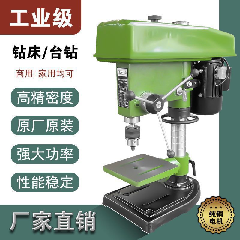 Non-polar Industrial Bench Drill Two-machine Hand Hole Drilling Small Household Bench Drilling Machine Table Turn