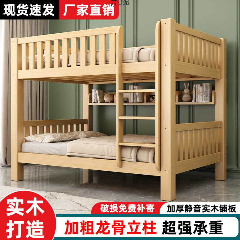Solid Wood Bed, Adult Bunk Bed, High and Low Bunk Bed, Multi-Functional Children's Double Bed, Two-Story Bunk Bed Factory