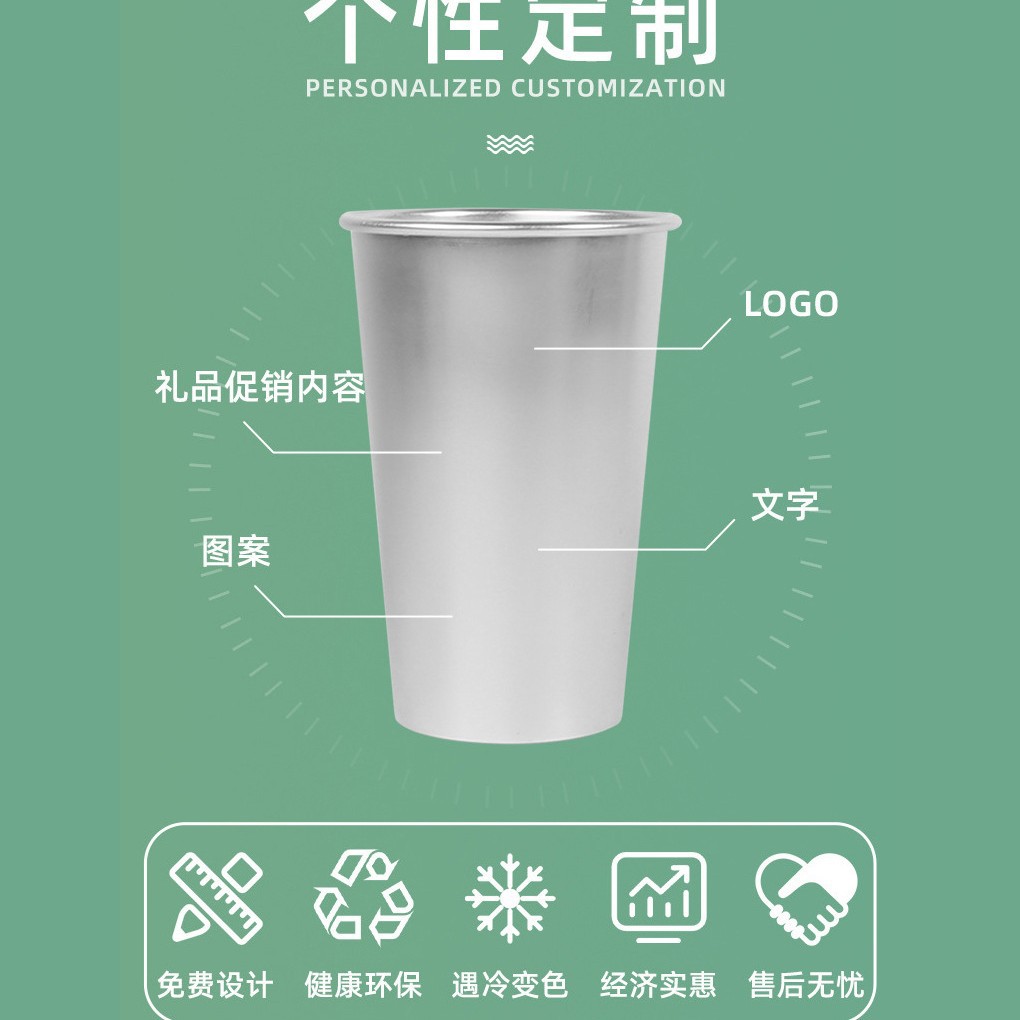 Алюминиевая кружка для пива, меняющая цвет, пищевой алюминиевый стакан, меняющий цвет при охлаждении, однослойный алюминиевый стакан с печатью логотипа