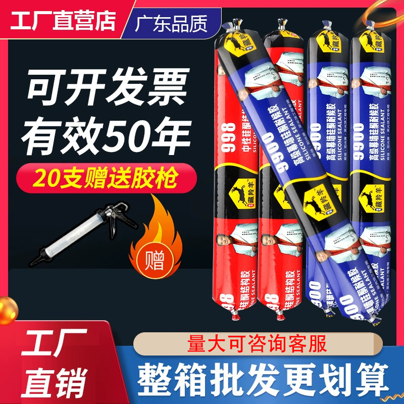 Spot 995 нейтральный силиконовый структурный клей, клей для вентилируемых фасадов, водостойкий клей, высоковязкий стекольный клей, клей для дверей и окон