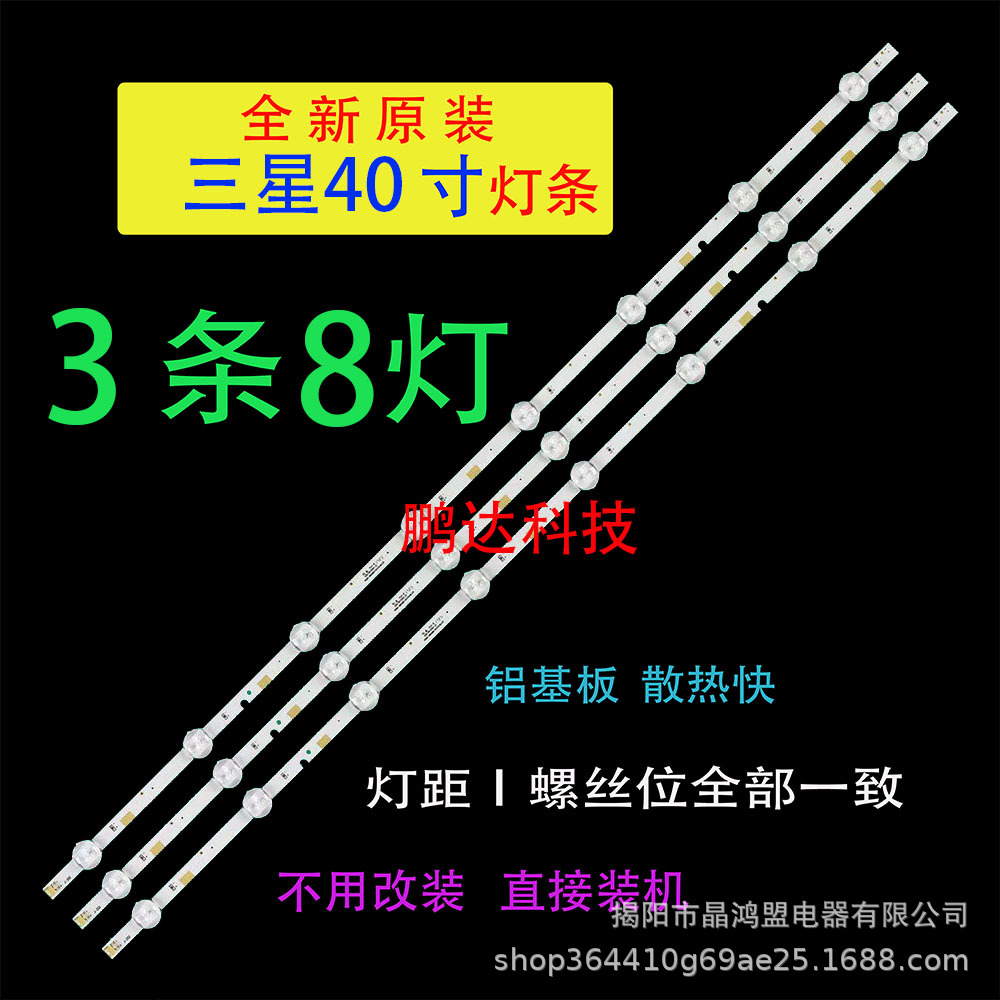 Светильник Samsung Ua40J5008Ak Ua40J5200Ak Ua40J5000Ak Ua40M5100Dk для телевизора