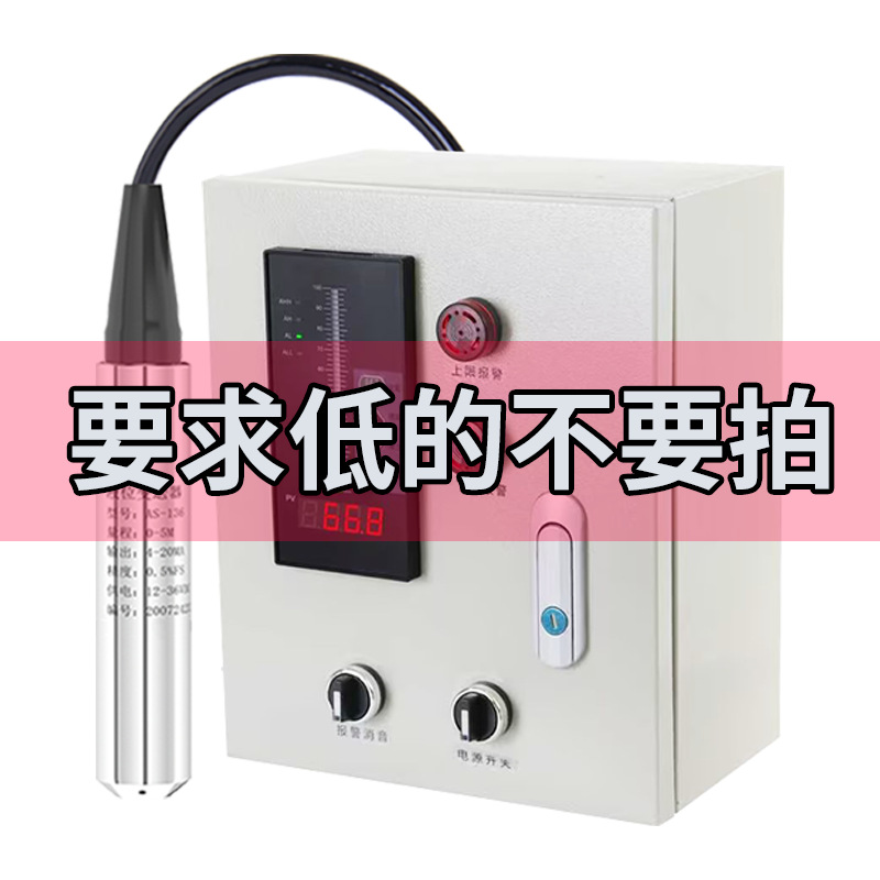 Интеллектуальный дисплей уровня жидкости, уровень воды, сигнализация, погружной передатчик