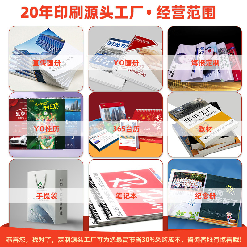 Processing and Customization, Brochure, Album Printing, Advertising Book Exhibition, Digital Product Manual Printing Design