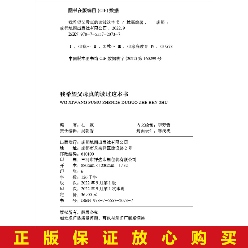 Genuine. I really hope my parents have read this book. My parents must read the instruction book to establish parent-child relationship with my children.