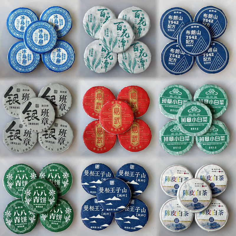 Yunnan small tea cake Pu 'er tea old white tea tangerin peel white tea old class chapter Iceland small round cake live tea wholesale